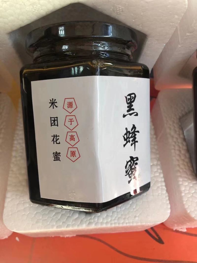野生蜂蜜