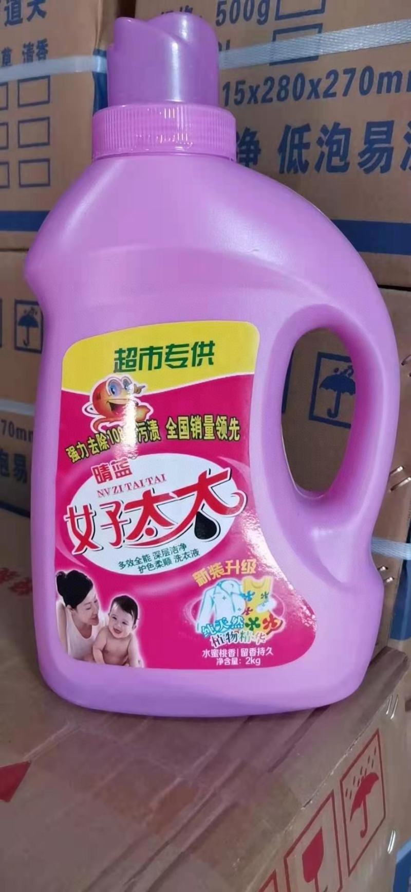 2公斤洗衣液好太太，阿道夫会销礼品专用便宜