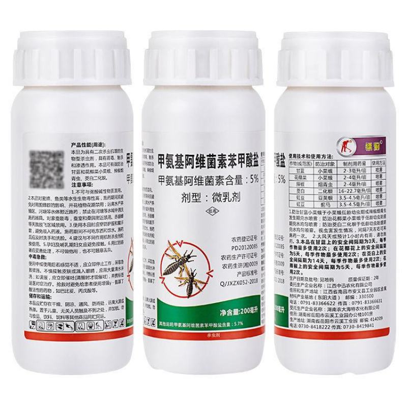 镖蓟甲氨基阿维菌素杀虫剂苯甲酸盐杀虫剂