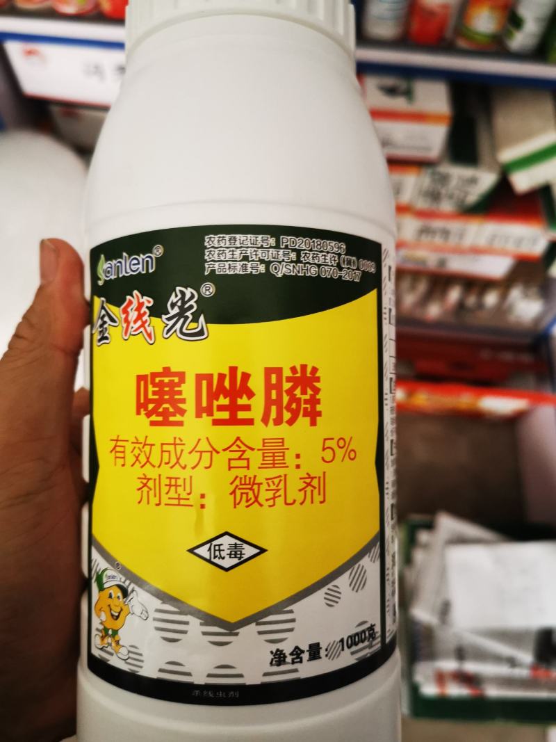 1000克噻唑磷膦番茄根结线虫专用杀线虫药水乳杀虫剂