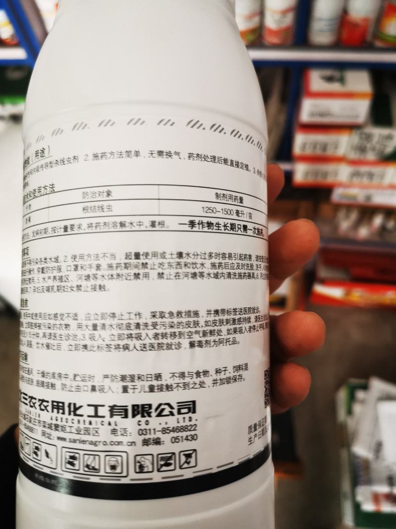 1000克噻唑磷膦番茄根结线虫专用杀线虫药水乳杀虫剂