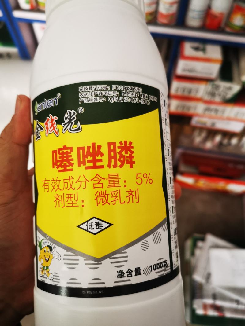 1000克噻唑磷膦番茄根结线虫专用杀线虫药水乳杀虫剂