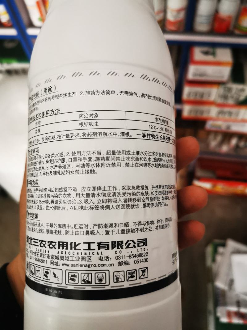 1000克噻唑磷膦番茄根结线虫专用杀线虫药水乳杀虫剂