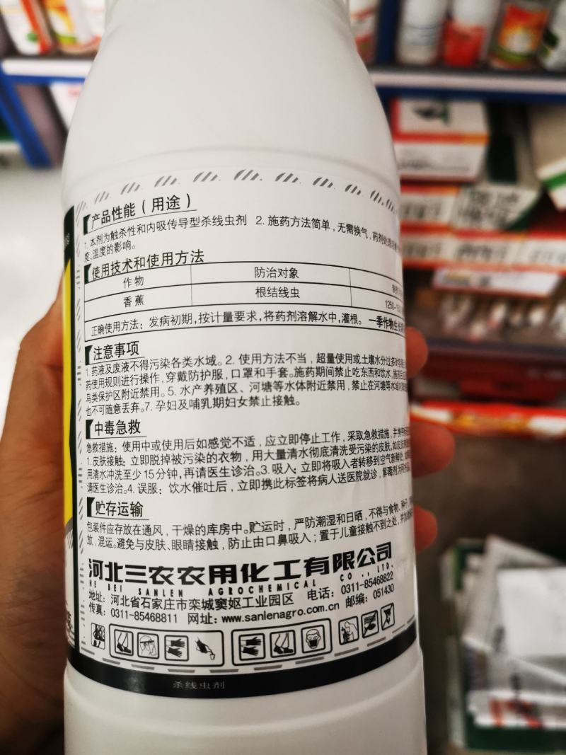 1000克噻唑磷膦番茄根结线虫专用杀线虫药水乳杀虫剂