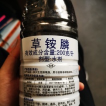 1000克20%草铵膦果园牛筋草飞蓬除草剂