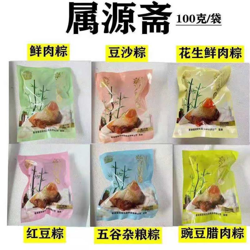 粽子厂家一手货源价格美丽现货供应下单秒发