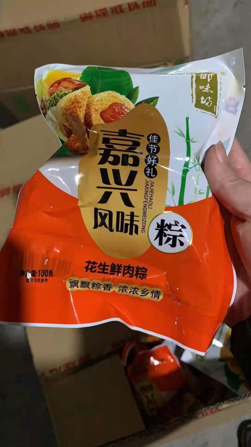 粽子厂家一手货源价格美丽现货供应下单秒发
