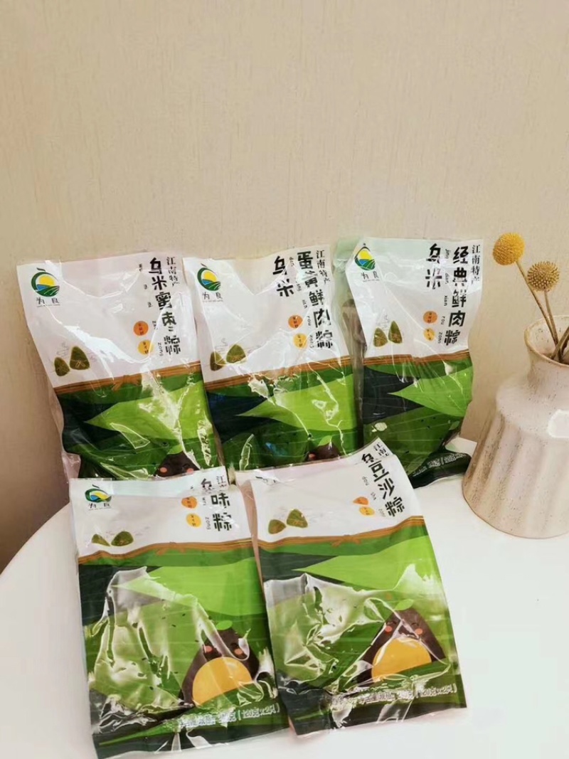 粽子批发白粽子，乌米粽子，可一件代发