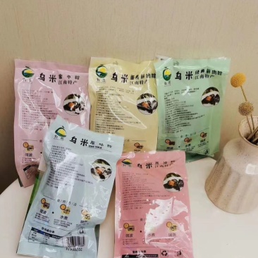 粽子批发白粽子，乌米粽子，可一件代发