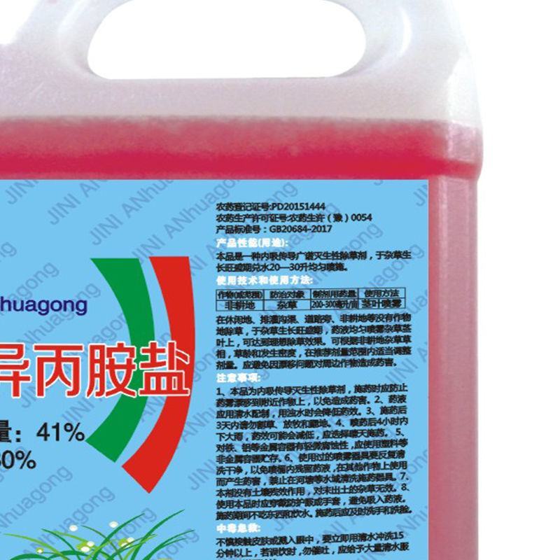 41%草甘膦除草剂果园除草剂不伤土壤无残留杂草除草剂包邮