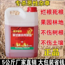 41%草甘膦除草剂果园除草剂不伤土壤无残留杂草除草剂包邮