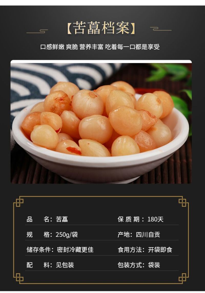 剁椒苦藠小根蒜下饭菜开胃菜咸菜
