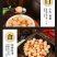 剁椒苦藠小根蒜下饭菜开胃菜咸菜