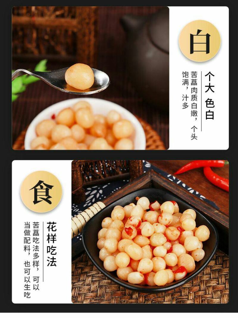 剁椒苦藠小根蒜下饭菜开胃菜咸菜