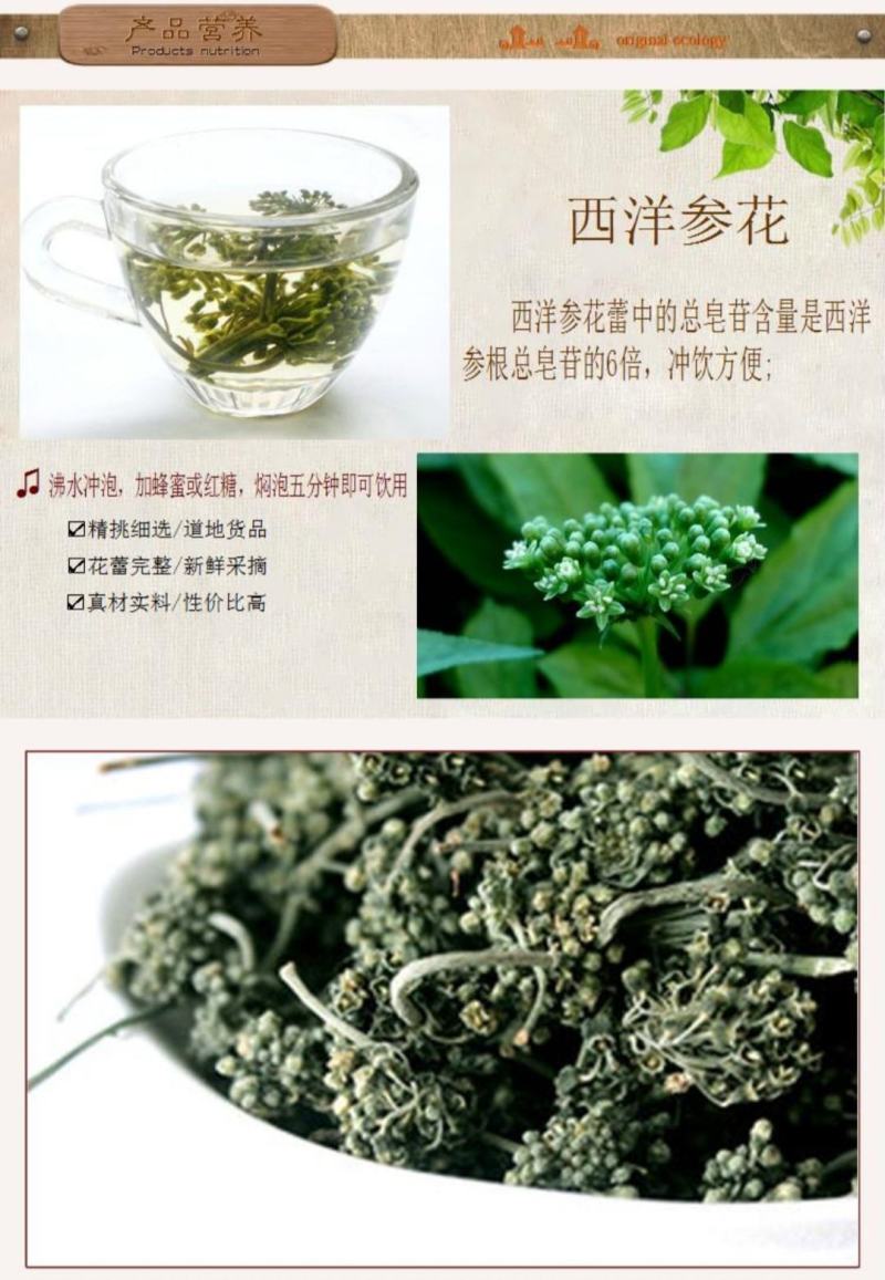 【线下年销西洋参花过万斤!各种价位等级】包邮量大视频选货