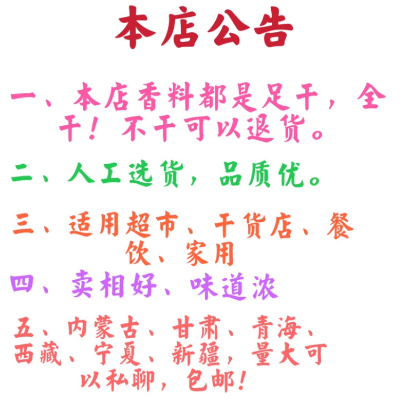 包邮广西八精选大料大红八角秋果干枝碎片足干批发产地