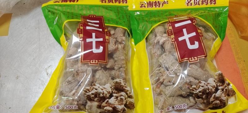 【产地直销】正宗云南文山三七不带剪口的精品滑头三七