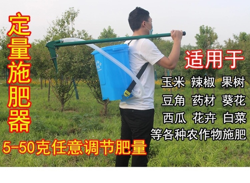 背负式施肥机农用多功能施肥器玉米上肥科器种菜下肥追肥神器