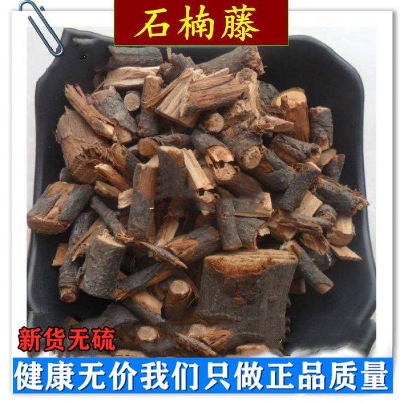 石楠叶石楠藤货好量大不满意可以退换货优惠多多