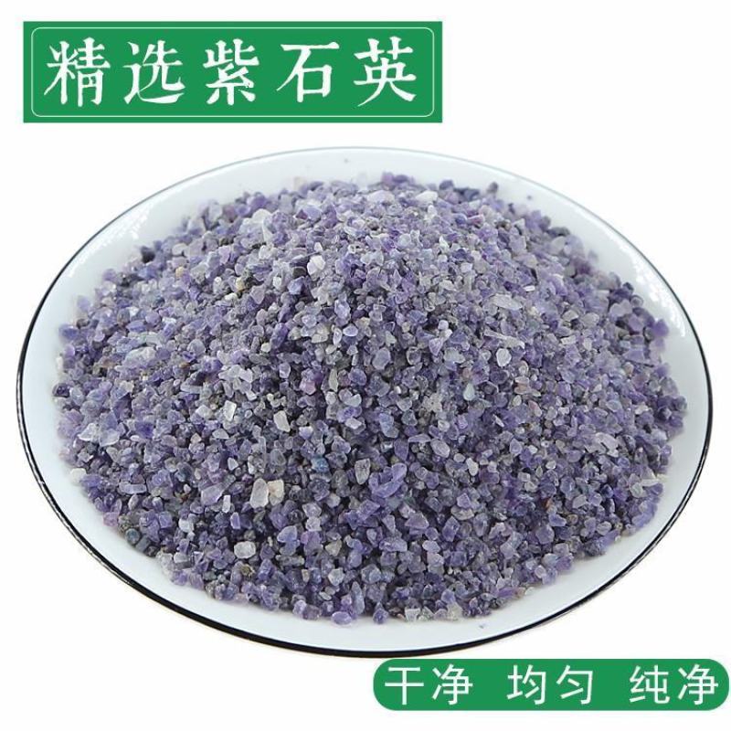 紫石英紫石产地直发货好过筛货不满意可以退换货