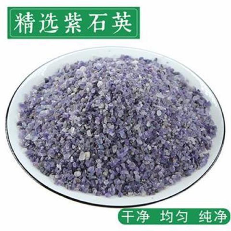 紫石英紫石产地直发货好过筛货不满意可以退换货