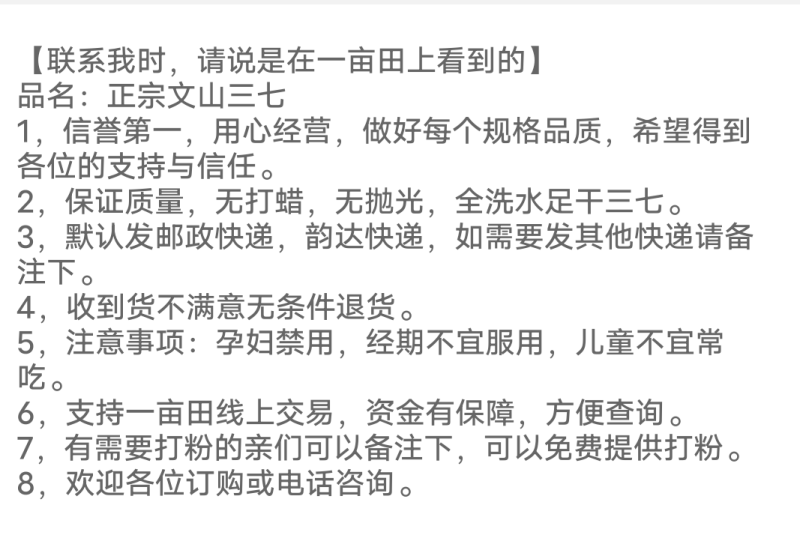 【产地直销】正宗云南文山三七不带剪口的精品滑头三七