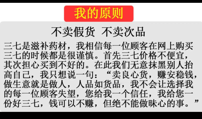 【产地直销】正宗云南文山三七不带剪口的精品滑头三七