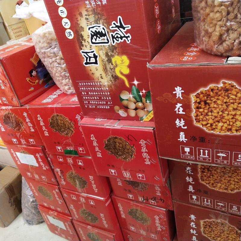桂圆肉无硫***500克正宗莆田桂圆果桂圆干泡水批发