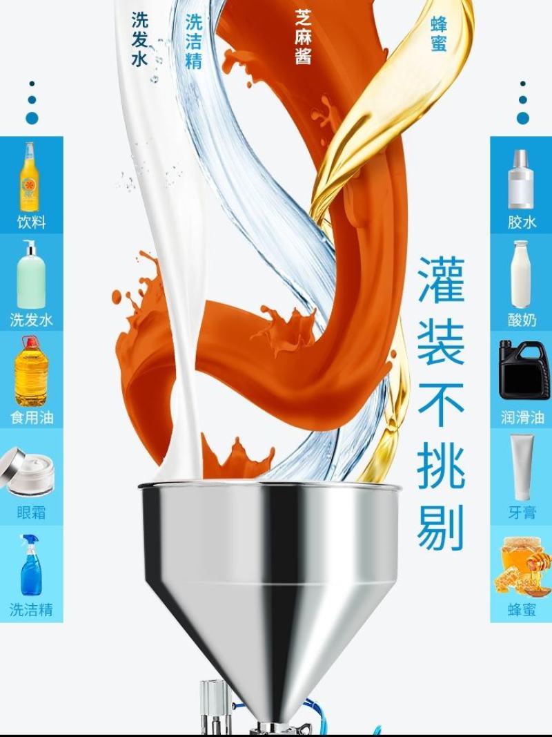 膏体液体灌装机芝麻酱包装机蜂蜜辣椒酱罐装设备