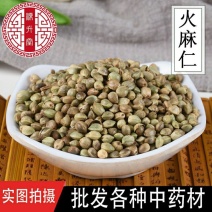 云南野生中药材火麻仁火麻籽散装包邮