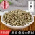 云南野生中药材火麻仁火麻籽散装包邮