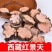 红景天西藏野生红景天大红景天红景天红景天包邮