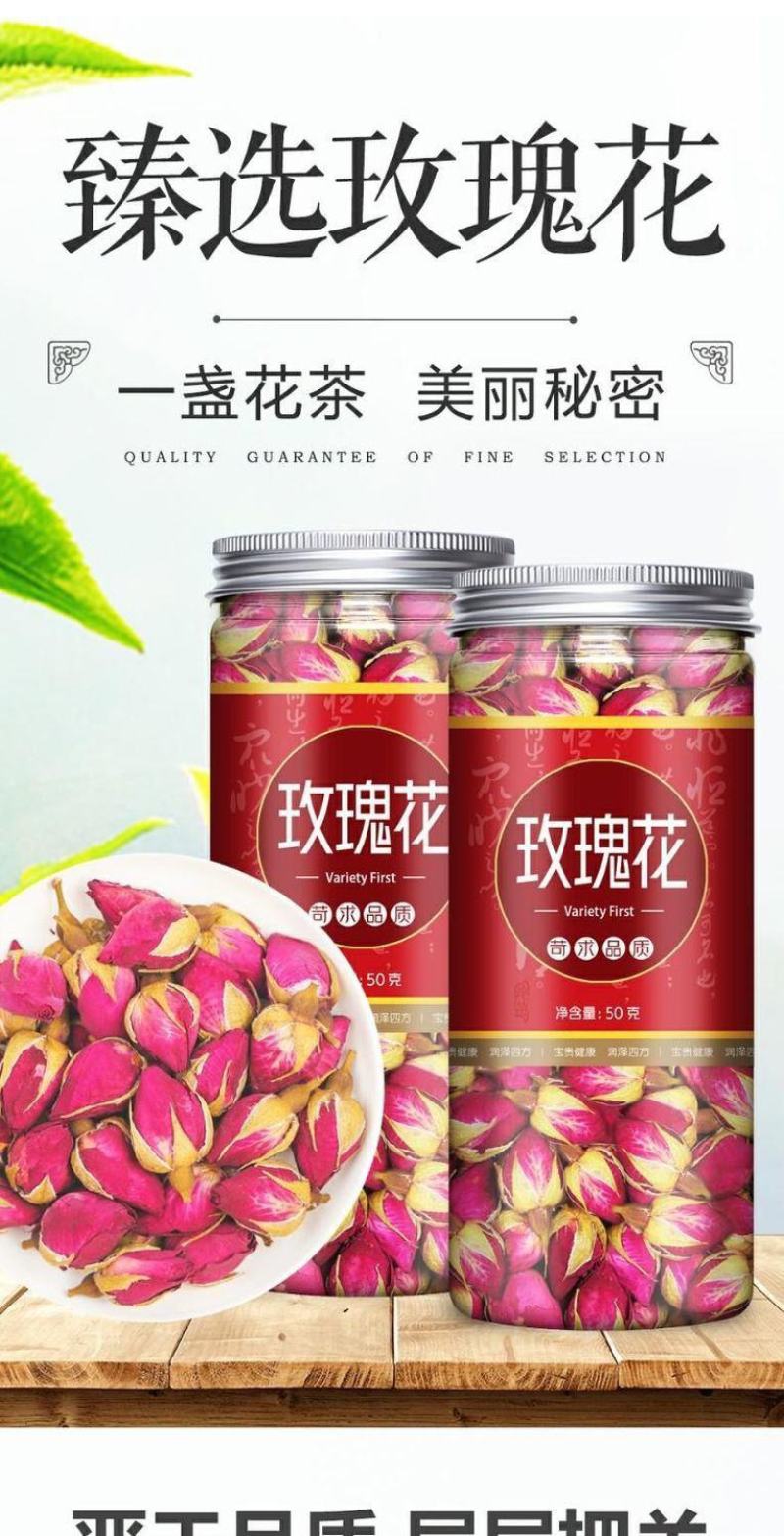 玫瑰花茶山东平阴玫瑰花蕾50g-500g散装无硫干玫瑰