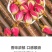 玫瑰花茶山东平阴玫瑰花蕾50g-500g散装无硫干玫瑰