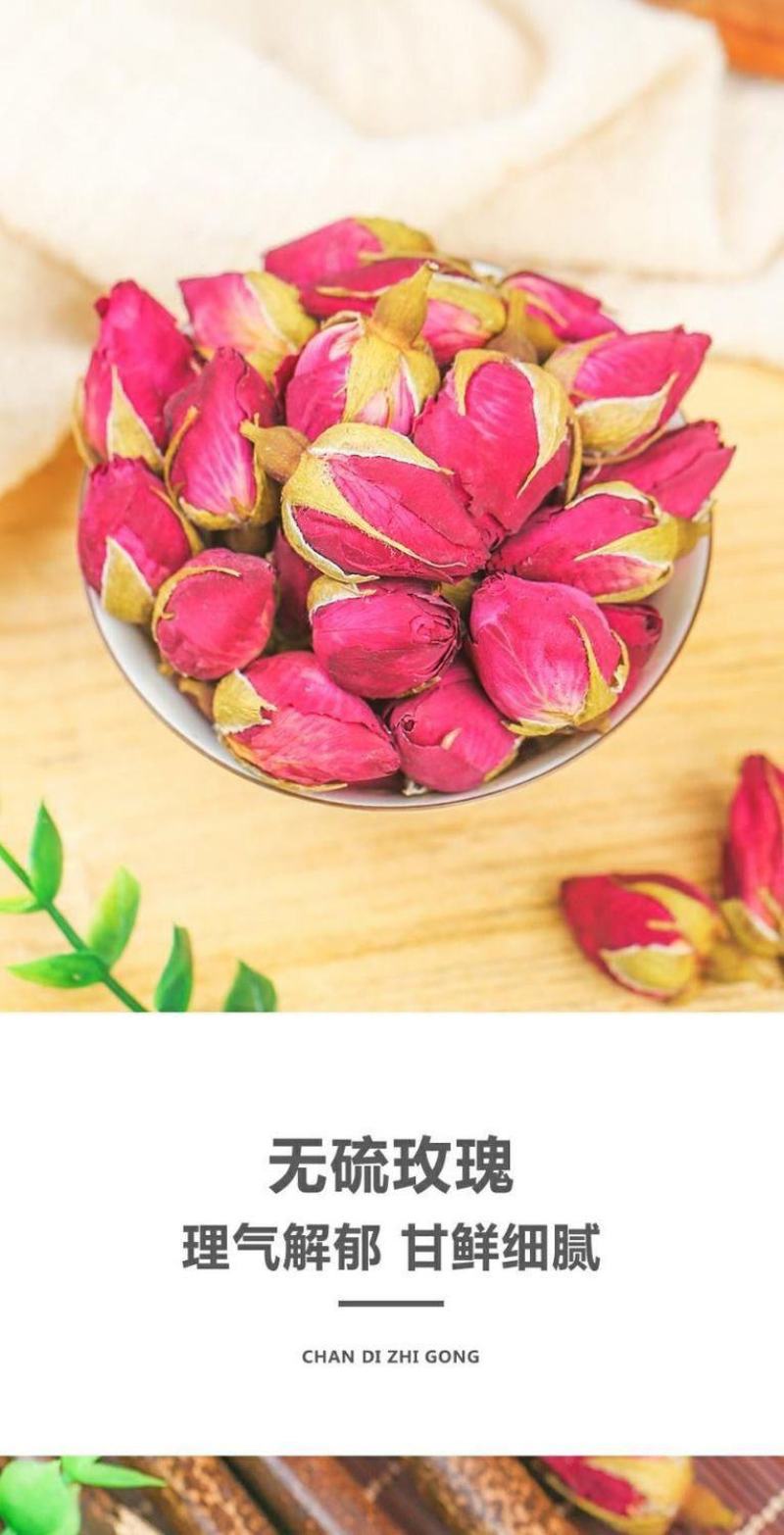 玫瑰花茶山东平阴玫瑰花蕾50g-500g散装无硫干玫瑰