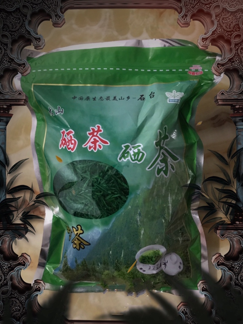 2021新茶石台富硒茶高山绿茶云雾绿茶高山野茶明前茶