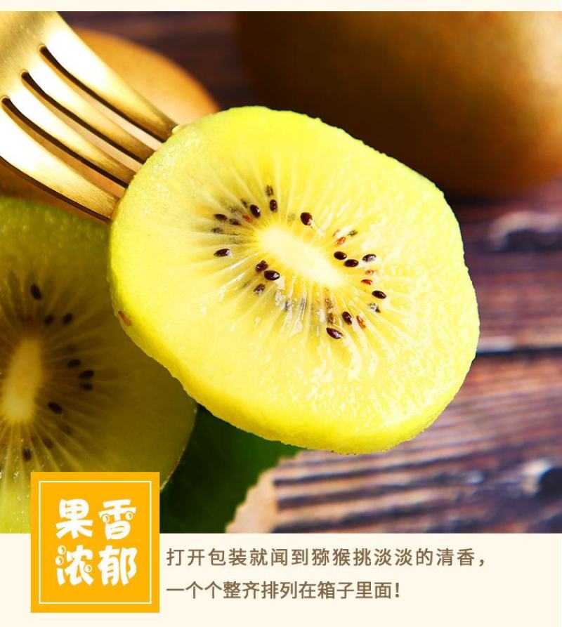 【一件代发】黄心猕猴桃微商电商专业供货产地直发超值包邮