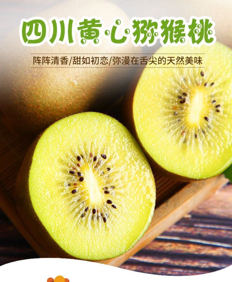 【一件代发】黄心猕猴桃微商电商专业供货产地直发超值包邮