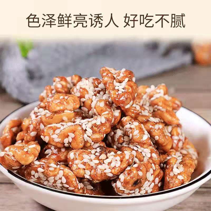 琥珀核桃仁芝麻琥珀核桃仁蜂蜜琥珀核桃仁产地直发！！