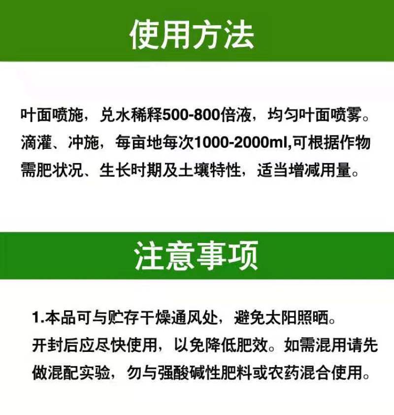 十三元素肥料，大量元素中微量元素水溶肥，全面补充营养。