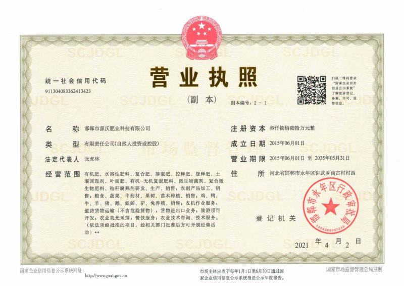 十三元素肥料，大量元素中微量元素水溶肥，全面补充营养。