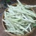 精品芸豆供应超市。市场小贩