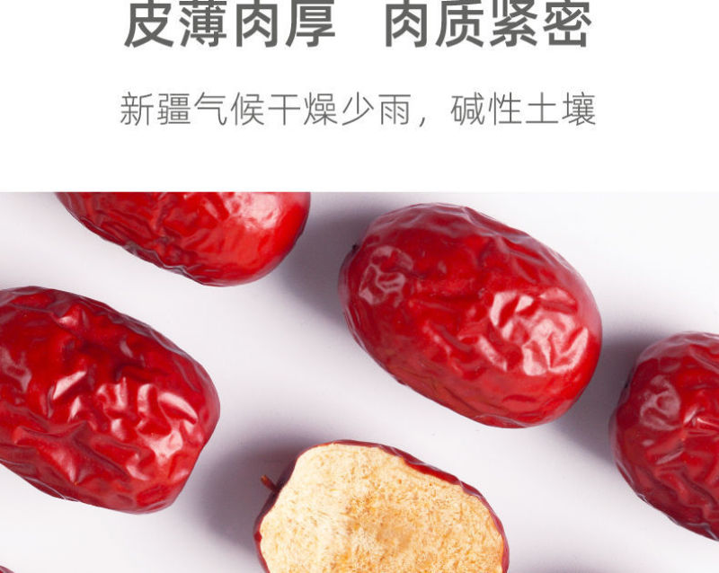 【一手货源】新疆灰枣大枣枣子零食干果特产小红枣一件代发