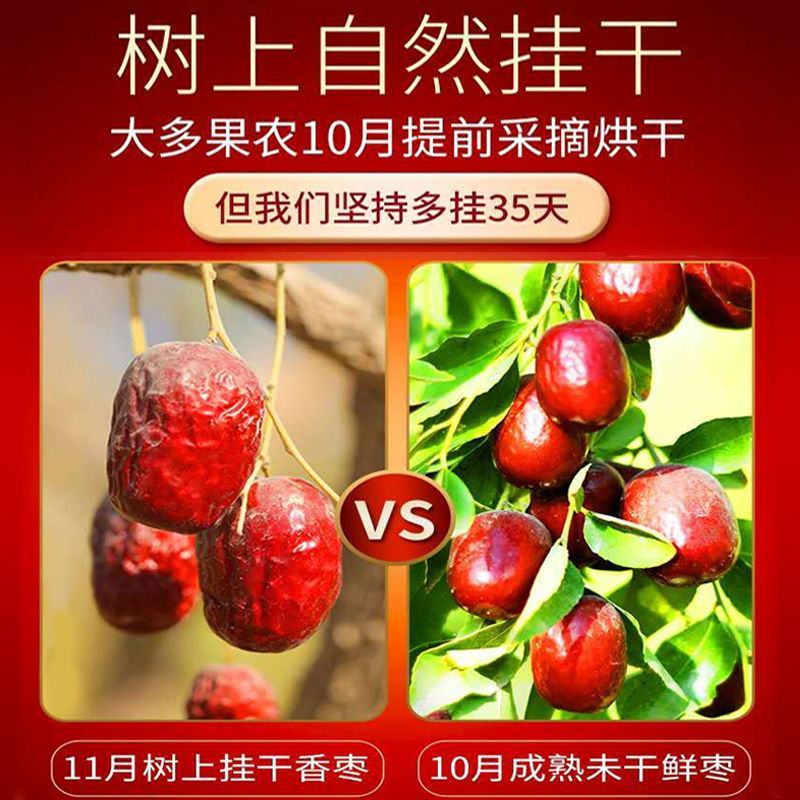 【一手货源】新疆灰枣大枣枣子零食干果特产小红枣一件代发