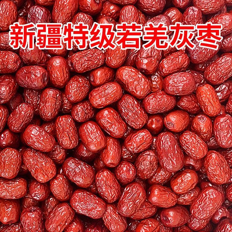 【一手货源】新疆灰枣大枣枣子零食干果特产小红枣一件代发