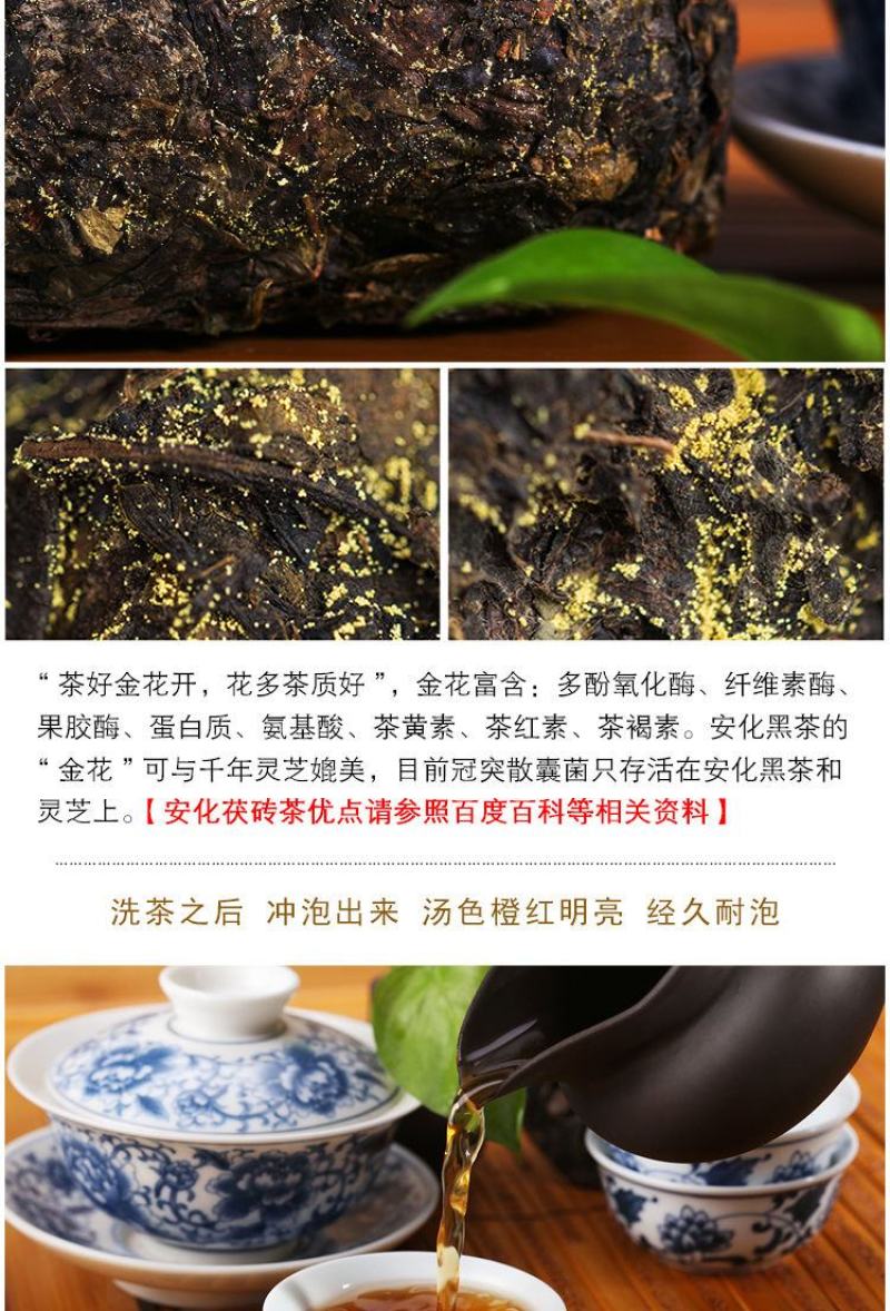 【2斤装买就送精美茶刀】湖南安化黑茶金花茯砖茶1000克
