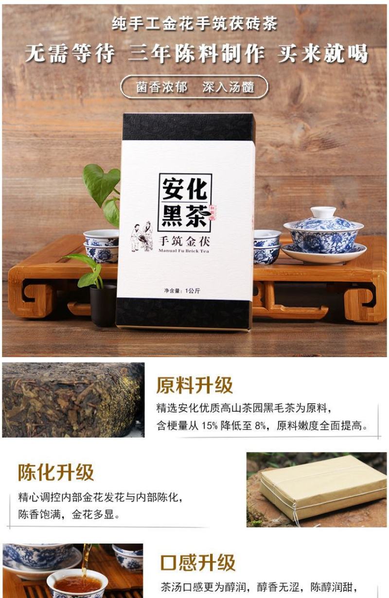 【2斤装买就送精美茶刀】湖南安化黑茶金花茯砖茶1000克