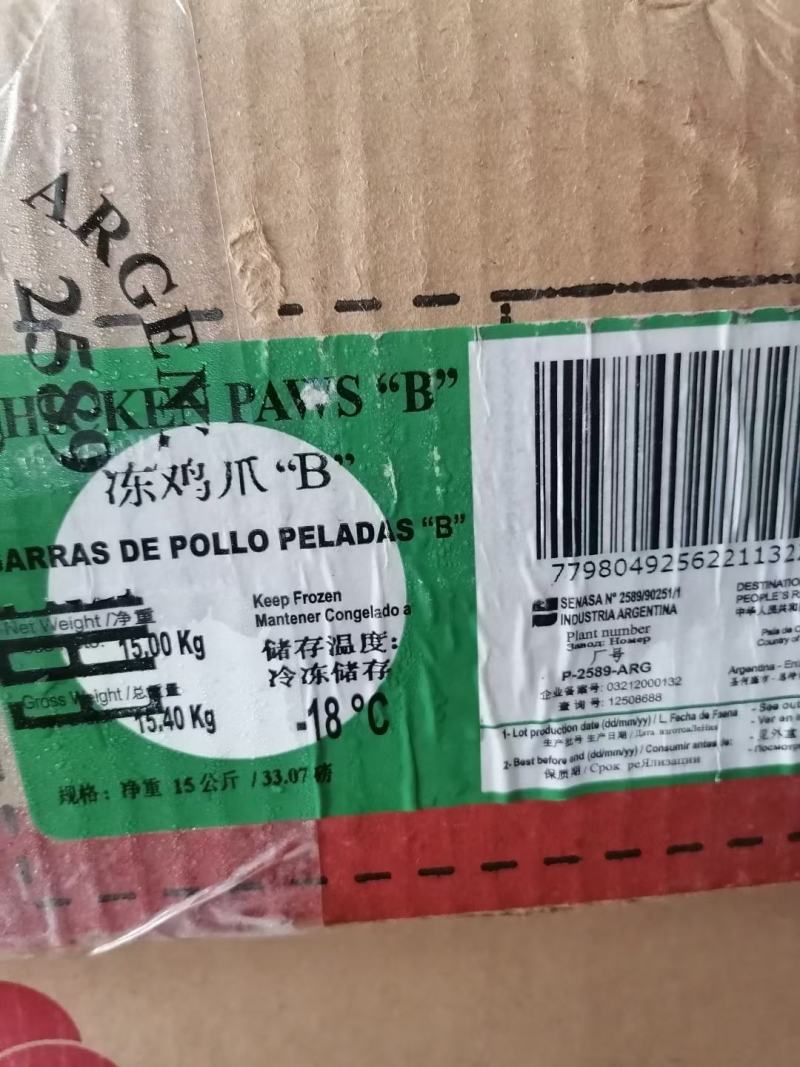 新到乌鸡无骨凤爪（无皮无脚丁，现货价格实惠