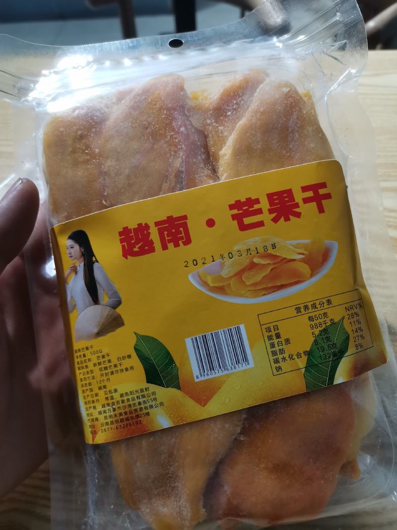 特级芒果干A货