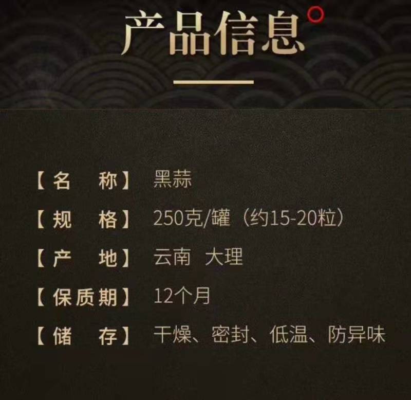山东省玛丽亚食品2021年一级独头养生黑蒜